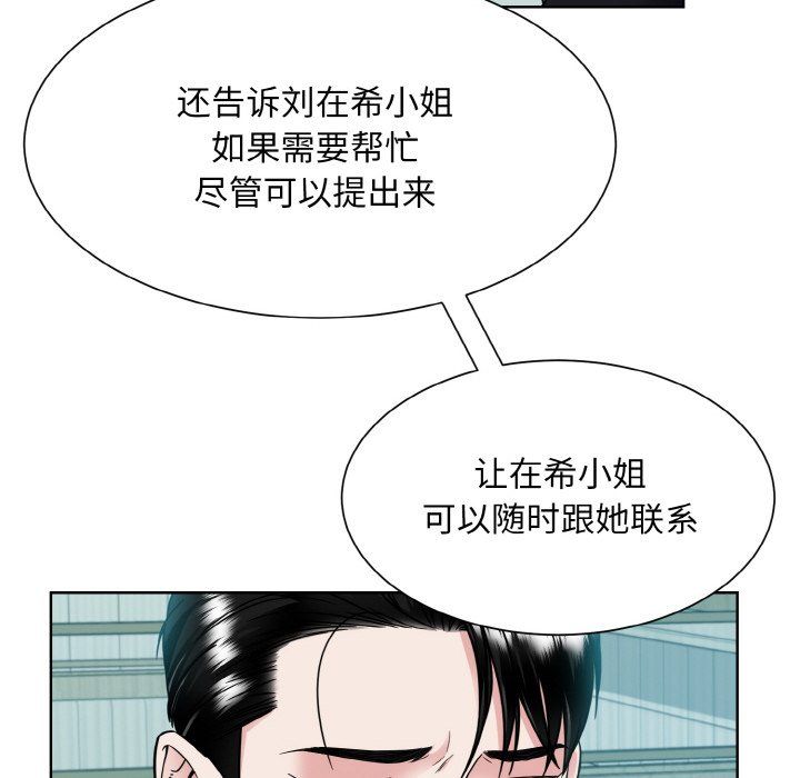 眷恋第44話