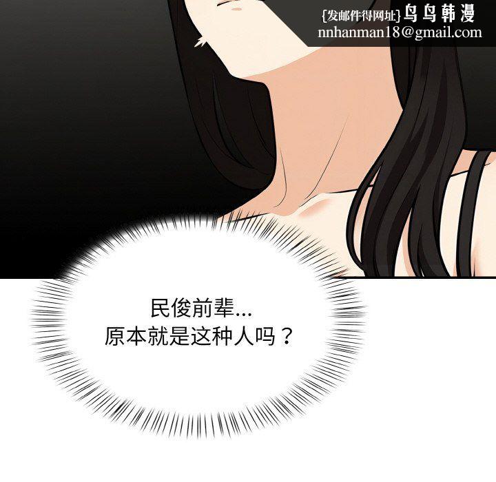 情侣游戏第6話