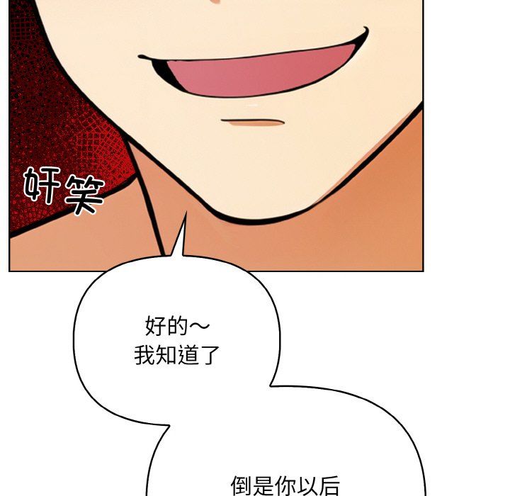 情侣游戏第6話