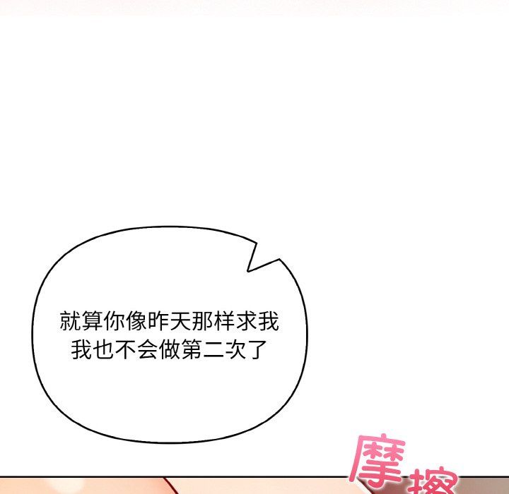 情侣游戏第6話