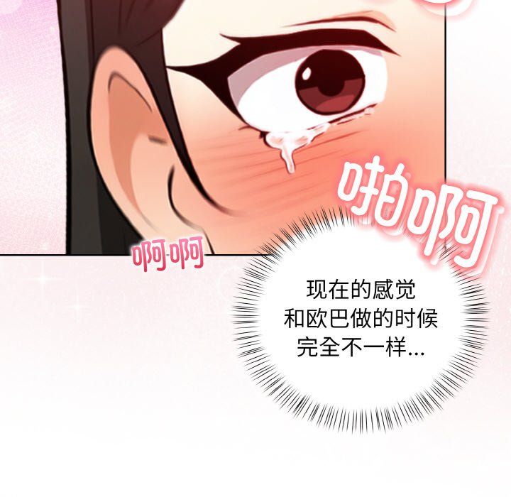 情侣游戏第6話