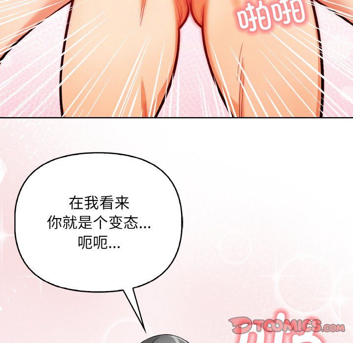 情侣游戏第6話