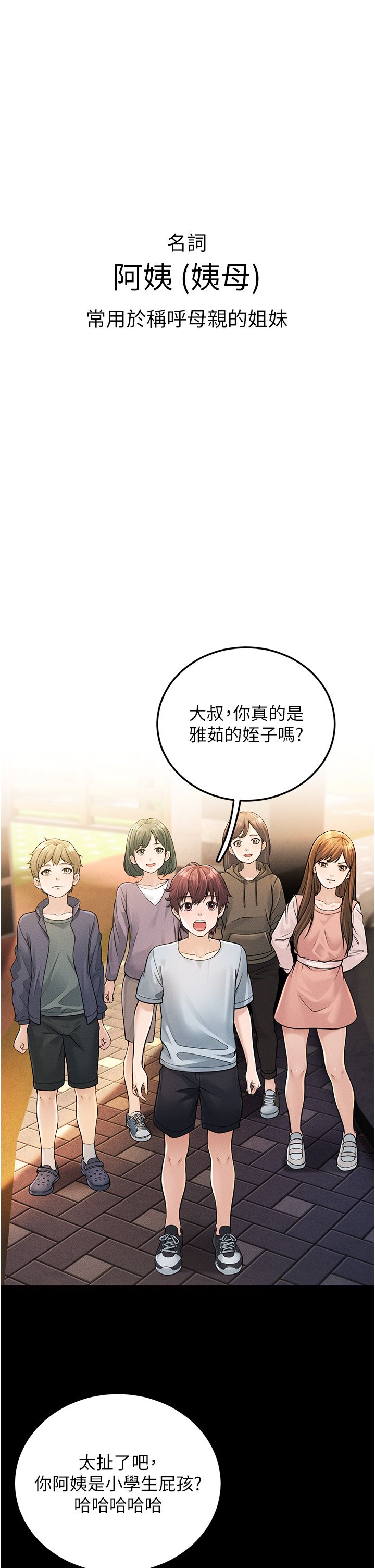 幼齒小阿姨 - 第1話-在阿姨面前口爆炮友1.jpg,幼齒小阿姨 - 第1話-在阿姨面前口爆炮友1,幼齒小阿姨 - 第1話-在阿姨面前口爆炮友