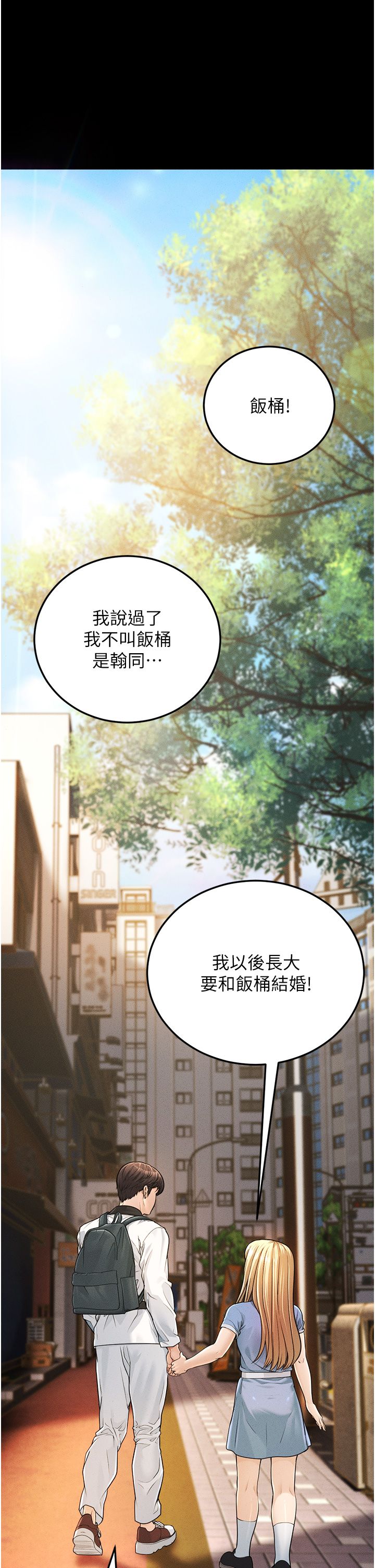 幼齿小阿姨-第1章-图片6