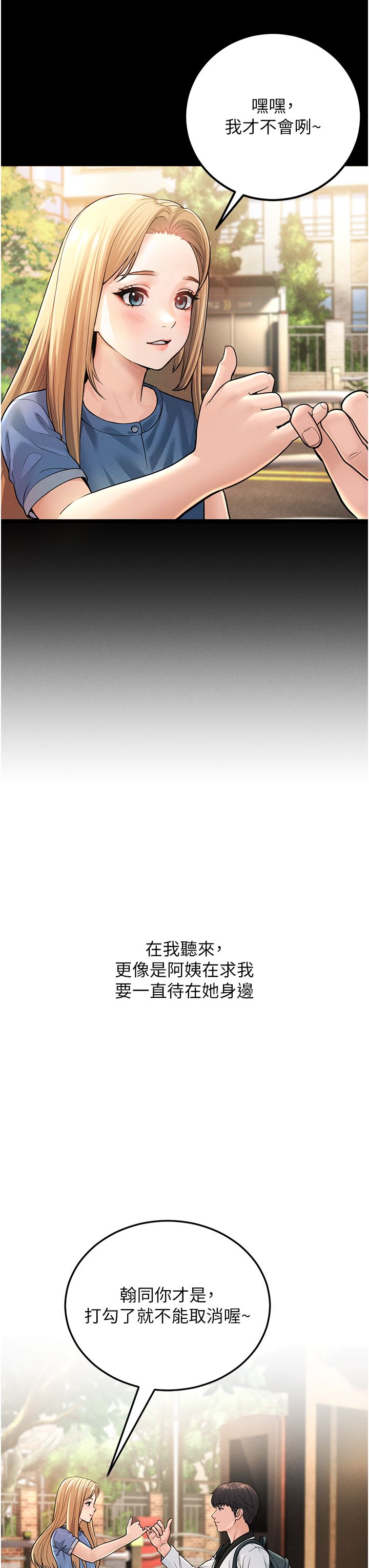 幼齒小阿姨 - 第1話-在阿姨面前口爆炮友14.jpg,幼齒小阿姨 - 第1話-在阿姨面前口爆炮友14,幼齒小阿姨 - 第1話-在阿姨面前口爆炮友