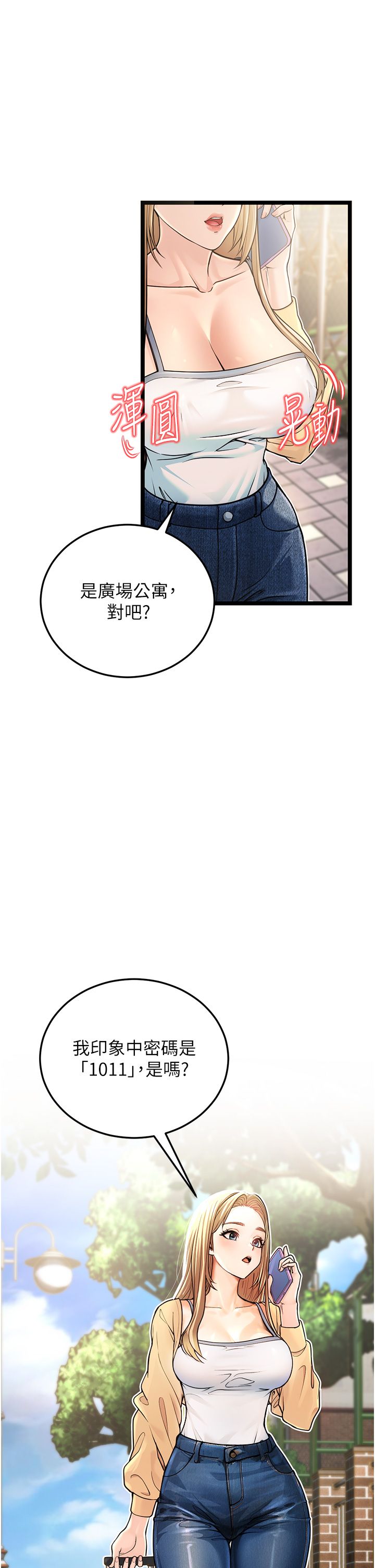 幼齒小阿姨 - 第1話-在阿姨面前口爆炮友17.jpg,幼齒小阿姨 - 第1話-在阿姨面前口爆炮友17,幼齒小阿姨 - 第1話-在阿姨面前口爆炮友