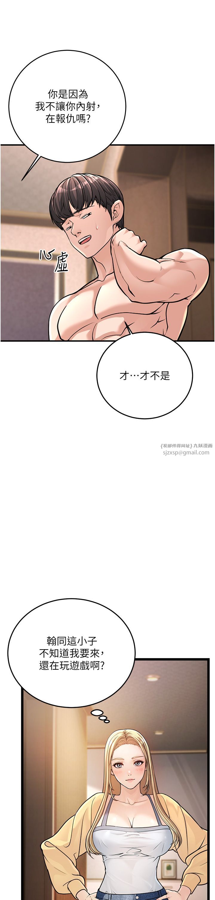 幼齒小阿姨 - 第1話-在阿姨面前口爆炮友28.jpg,幼齒小阿姨 - 第1話-在阿姨面前口爆炮友28,幼齒小阿姨 - 第1話-在阿姨面前口爆炮友