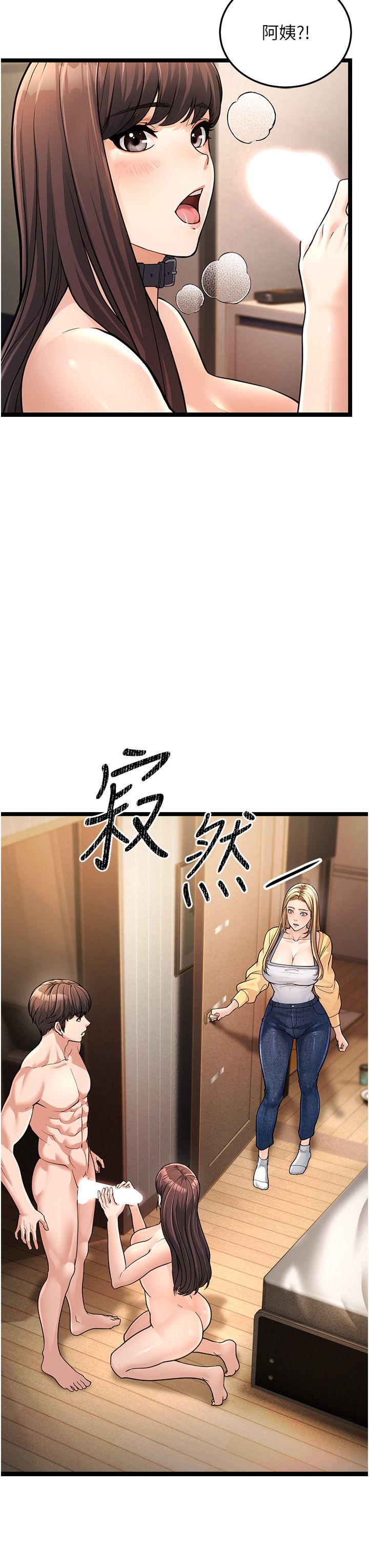 幼齒小阿姨 - 第1話-在阿姨面前口爆炮友32.jpg,幼齒小阿姨 - 第1話-在阿姨面前口爆炮友32,幼齒小阿姨 - 第1話-在阿姨面前口爆炮友