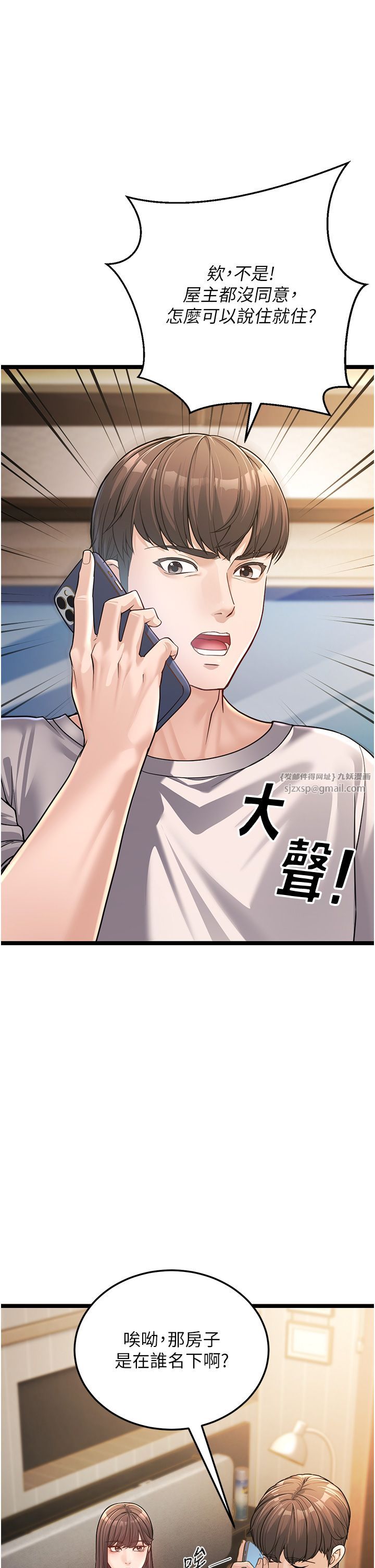 幼齿小阿姨-第1章-图片37
