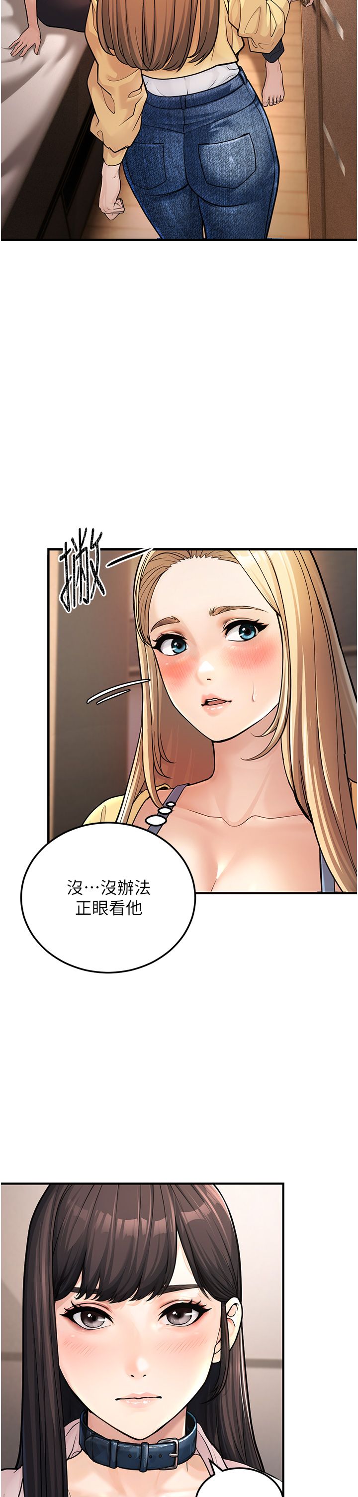 幼齿小阿姨-第1章-图片44