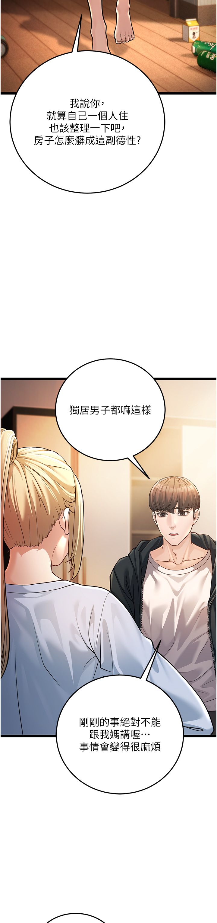 幼齒小阿姨 - 第1話-在阿姨面前口爆炮友66.jpg,幼齒小阿姨 - 第1話-在阿姨面前口爆炮友66,幼齒小阿姨 - 第1話-在阿姨面前口爆炮友