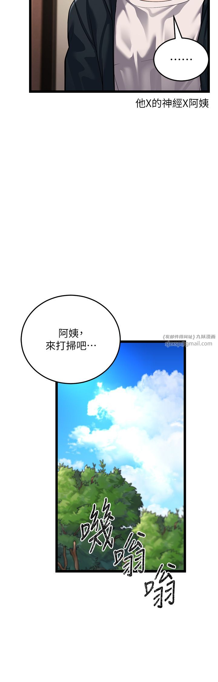 幼齒小阿姨 - 第1話-在阿姨面前口爆炮友68.jpg,幼齒小阿姨 - 第1話-在阿姨面前口爆炮友68,幼齒小阿姨 - 第1話-在阿姨面前口爆炮友