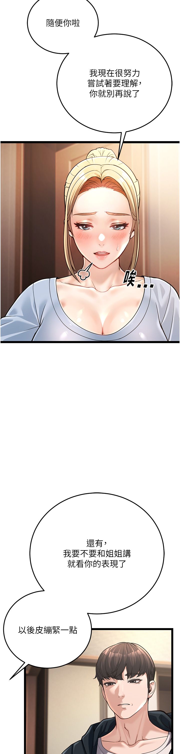 幼齒小阿姨 - 第1話-在阿姨面前口爆炮友67.jpg,幼齒小阿姨 - 第1話-在阿姨面前口爆炮友67,幼齒小阿姨 - 第1話-在阿姨面前口爆炮友