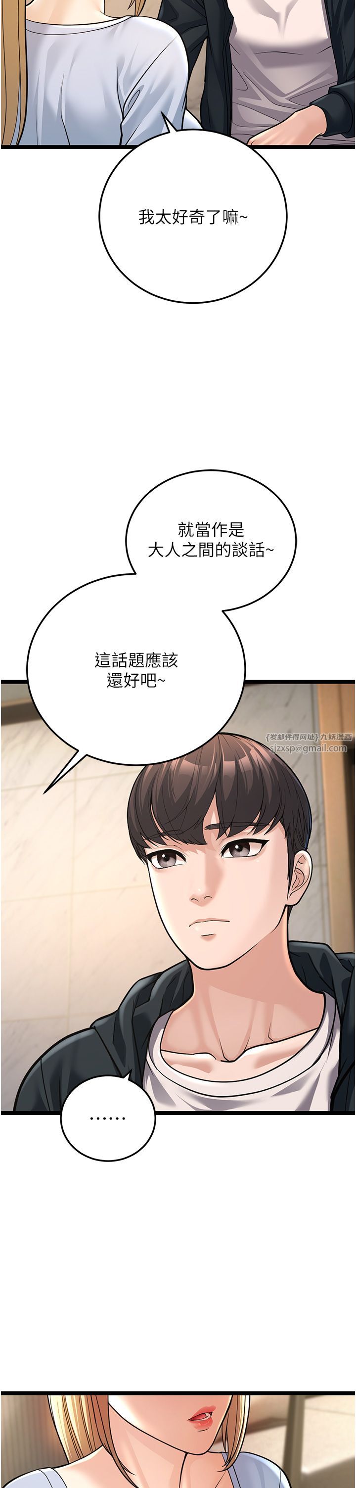 幼齿小阿姨-第1章-图片77