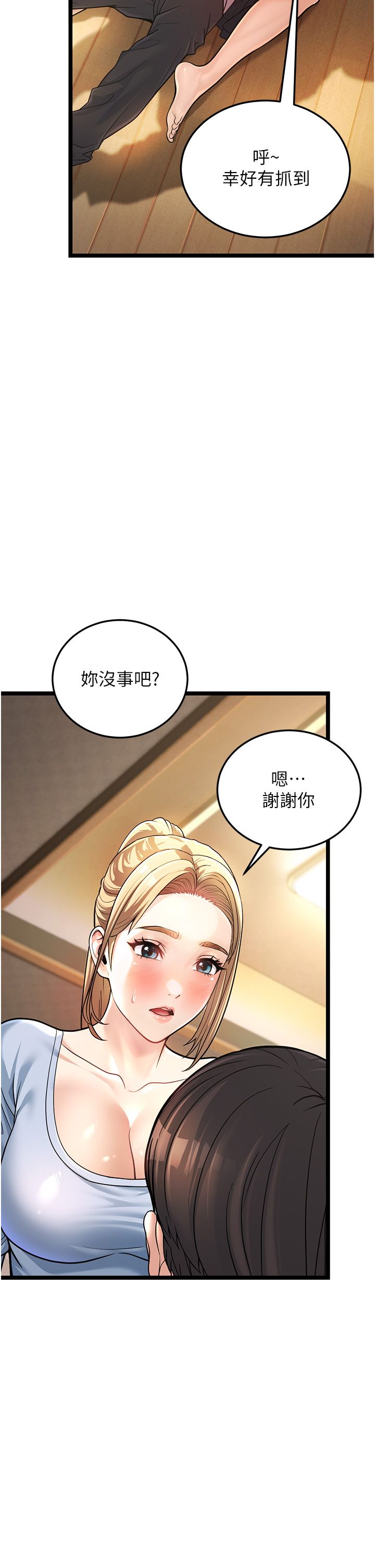 幼齿小阿姨-第1章-图片83