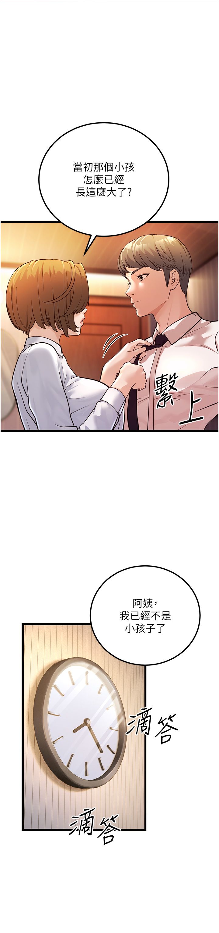 幼齿小阿姨第2话-你对阿姨勃起瞭?