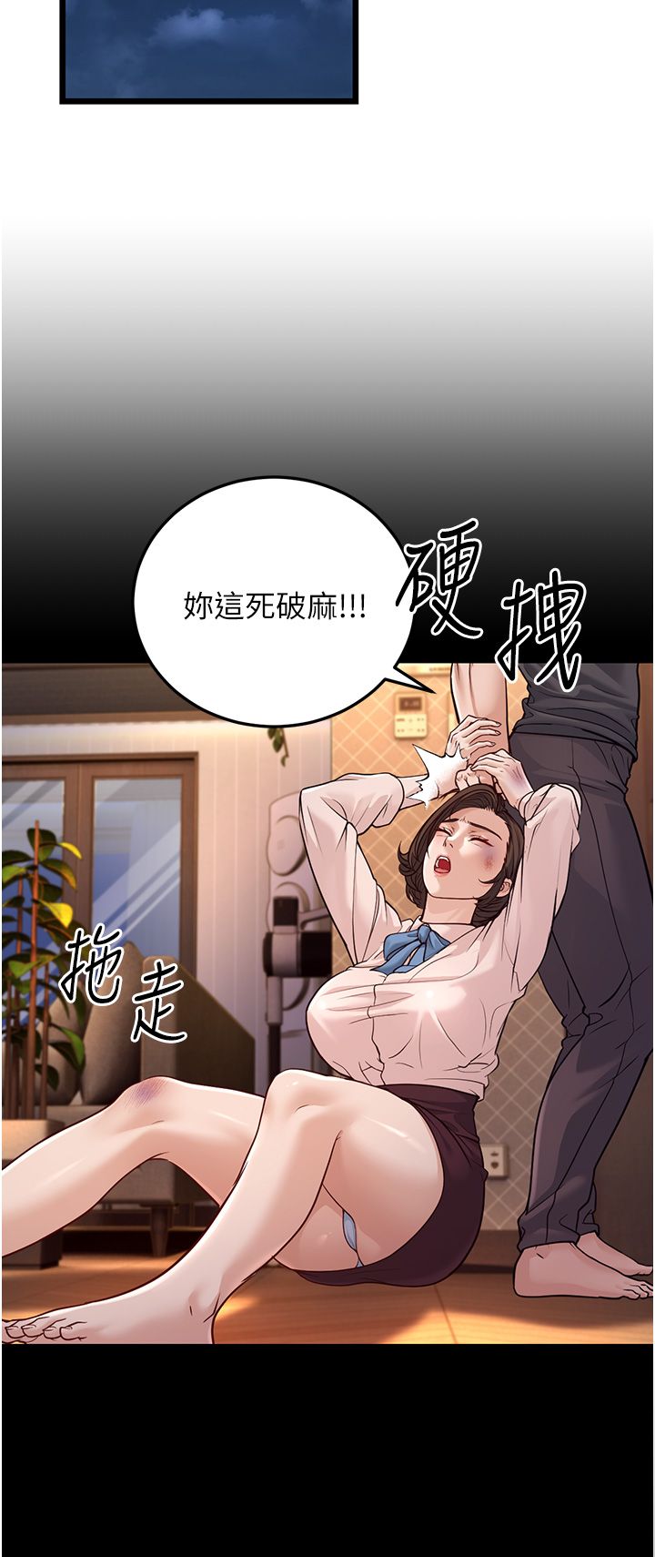 幼齿小阿姨第3话-我竟然会对侄子兴奋…