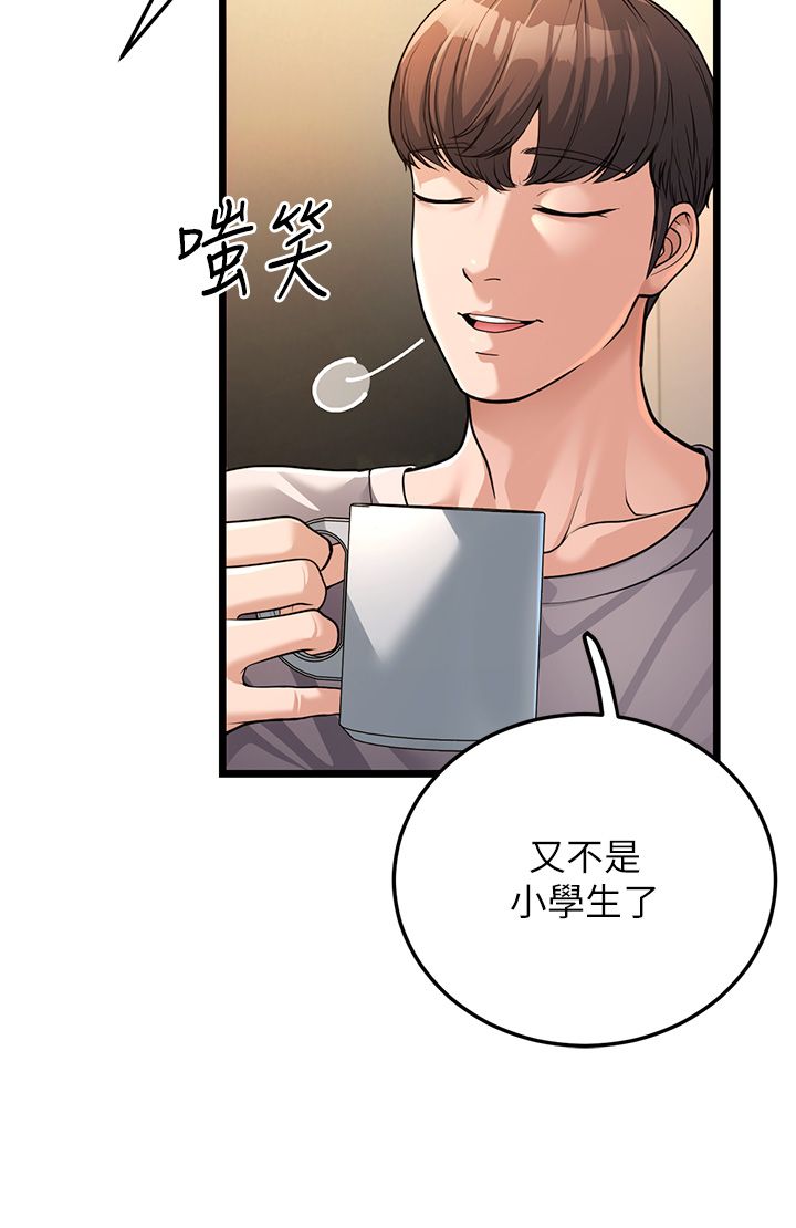 幼齿小阿姨第3话-我竟然会对侄子兴奋…