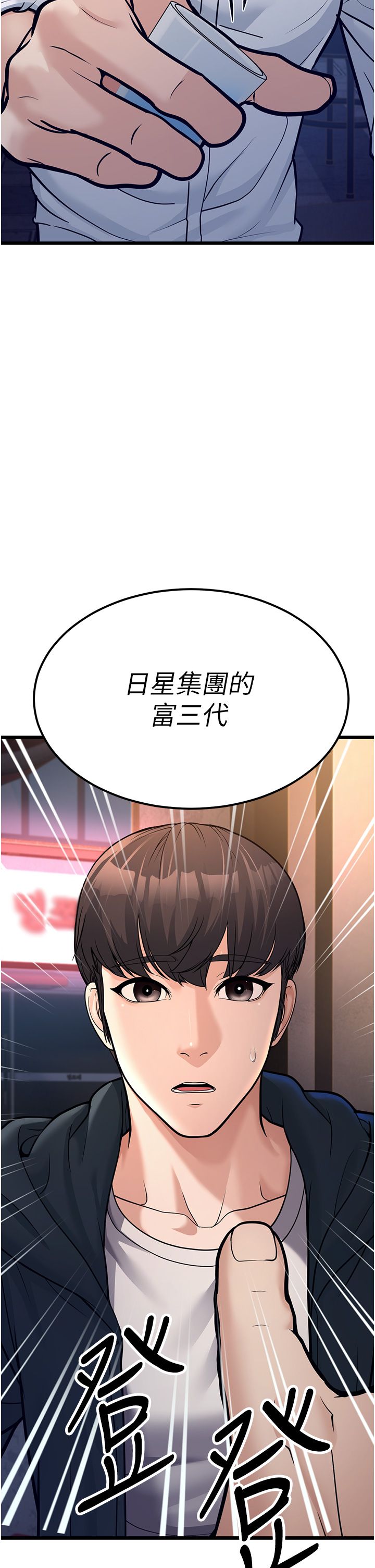 幼齿小阿姨第4话-爱徒的肉感身材
