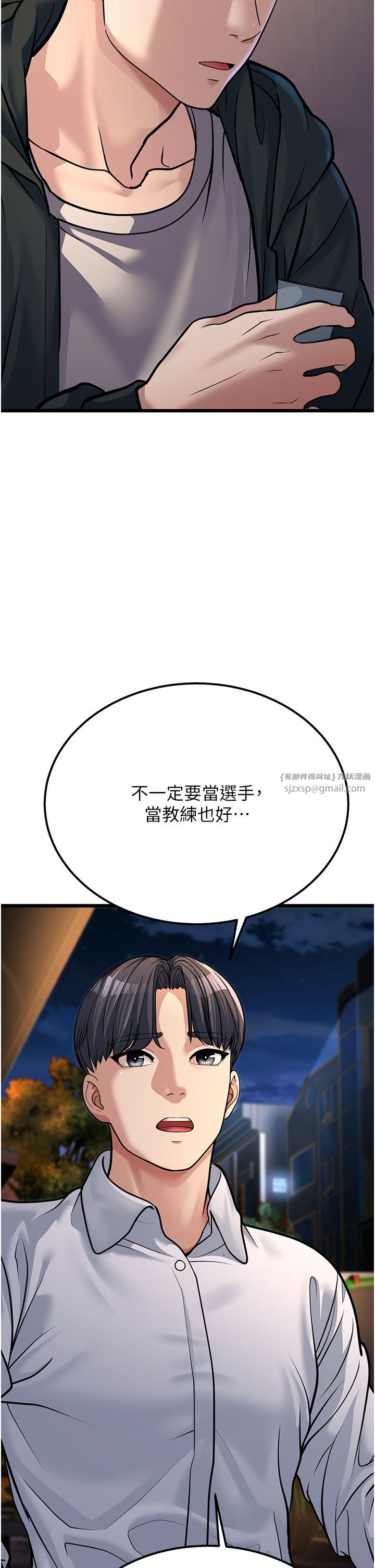 幼齿小阿姨第4话-爱徒的肉感身材