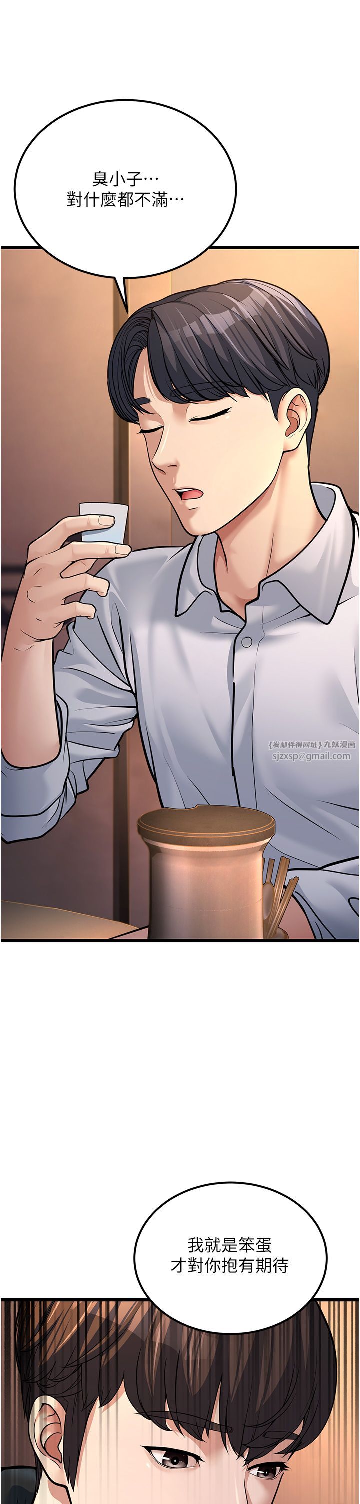 幼齿小阿姨第4话-爱徒的肉感身材