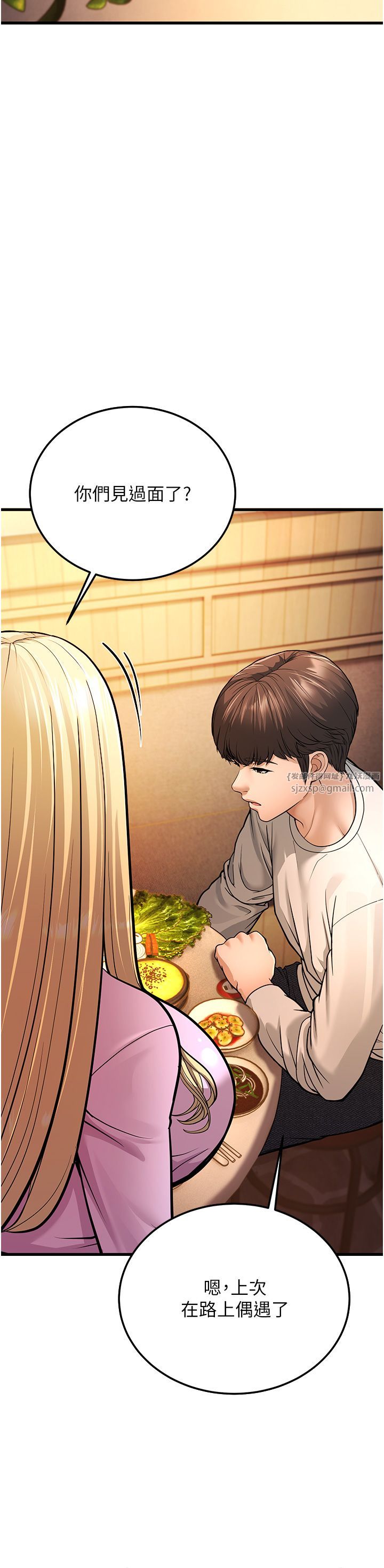 幼齿小阿姨第5话-无法抗拒的挑逗