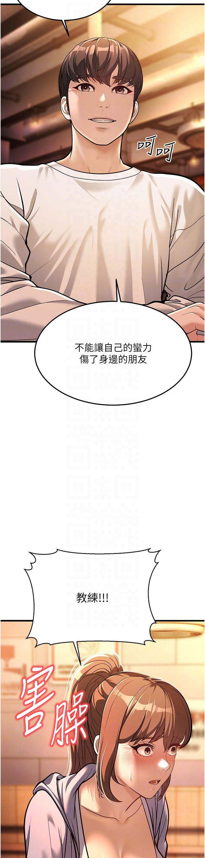 幼齿小阿姨第5话-无法抗拒的挑逗