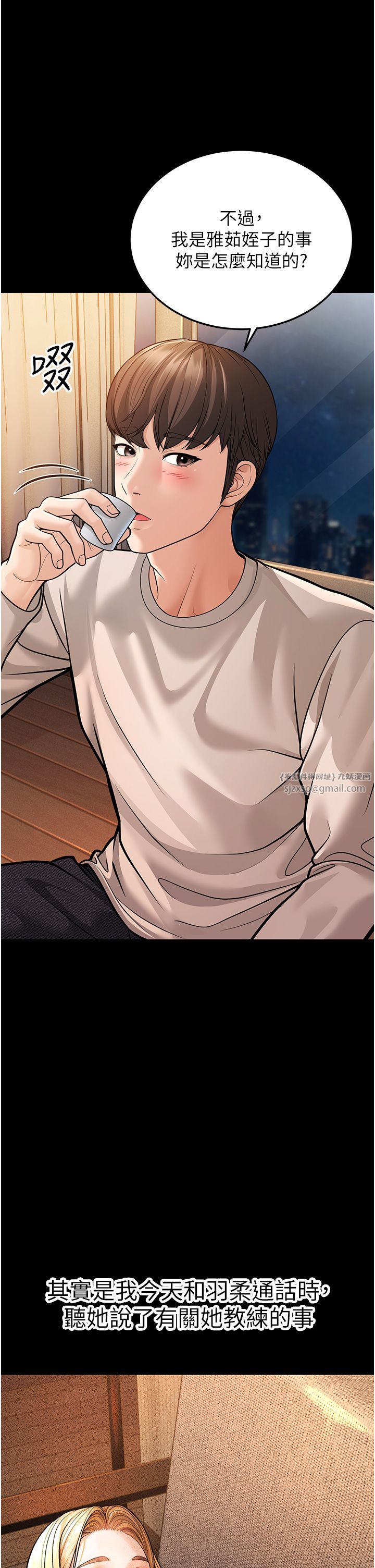 幼齿小阿姨第6话-教练，你下面怎么瞭?