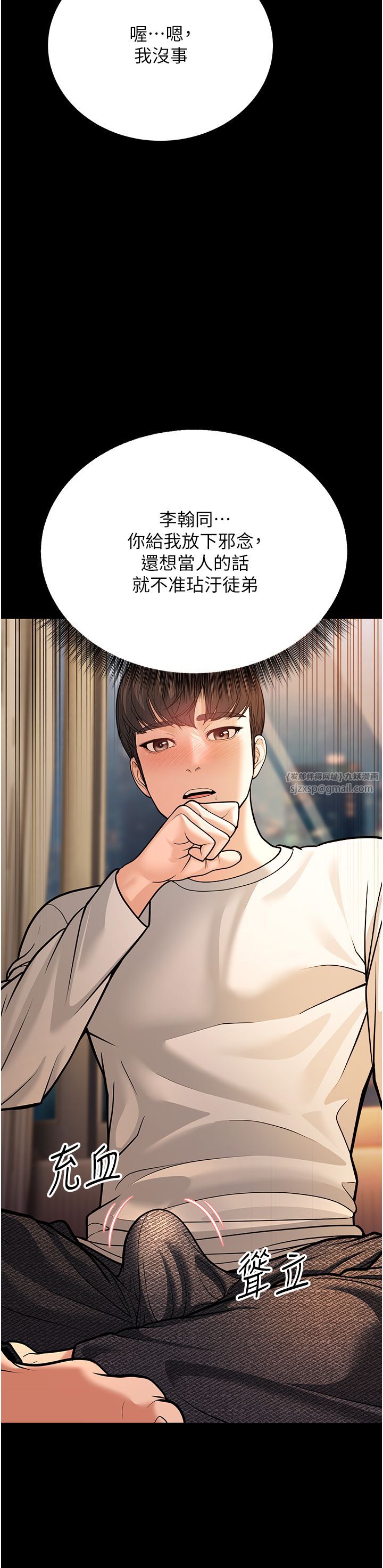 幼齿小阿姨第6话-教练，你下面怎么瞭?