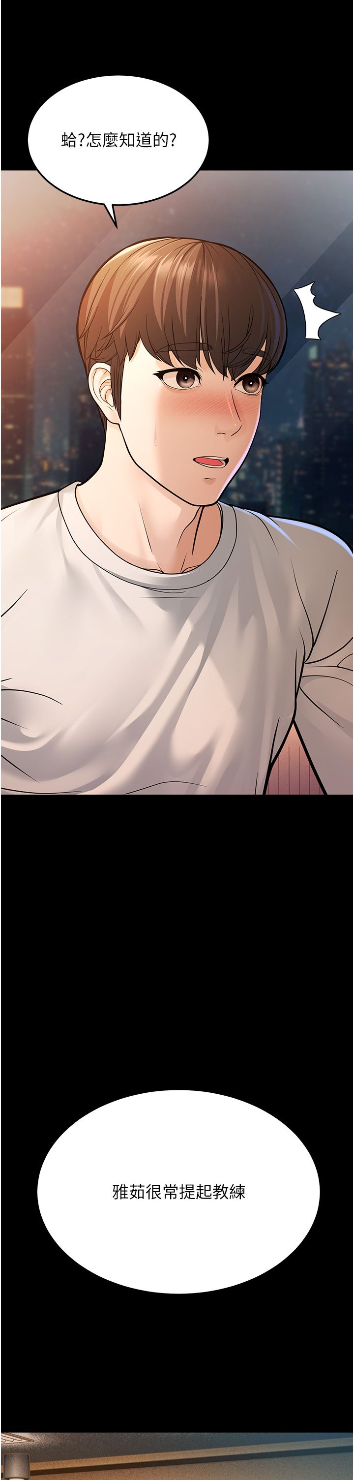 幼齿小阿姨第6话-教练，你下面怎么瞭?