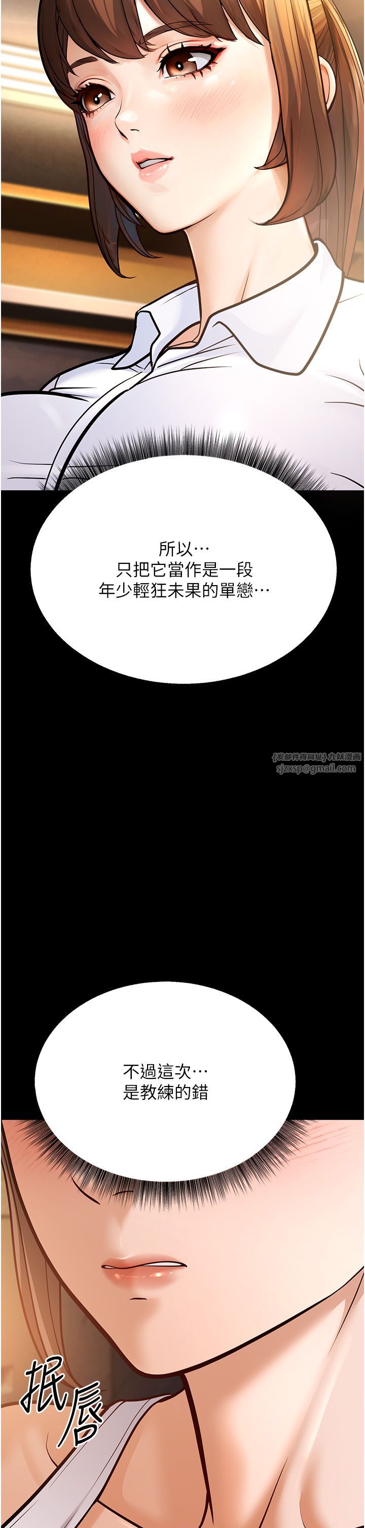 幼齿小阿姨第6话-教练,你下面怎么瞭?