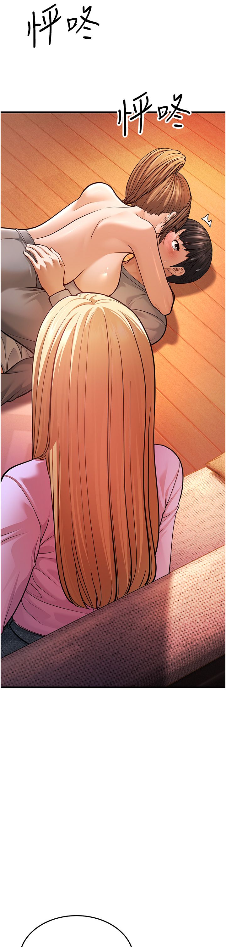 幼齿小阿姨第7话-阿姨醒来前得快点射…!