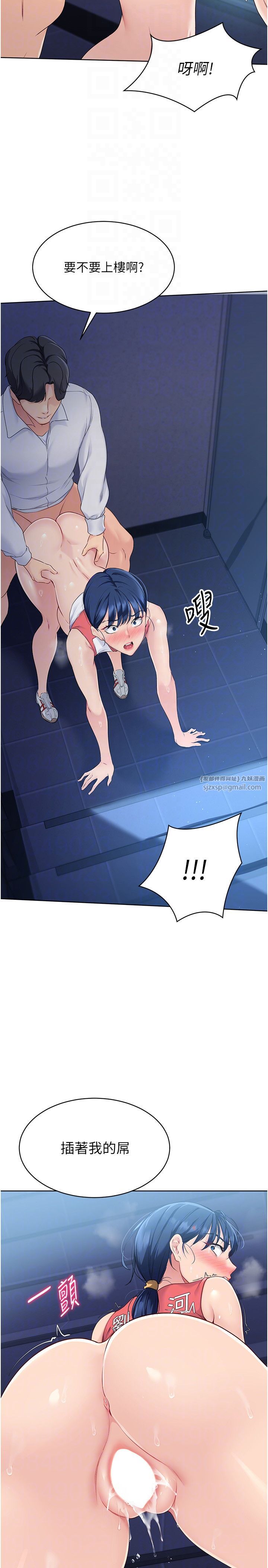 Setup!排球少女第12話-慾求不滿的母狗