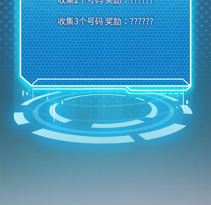 我靠升级逆袭成为大师第20話