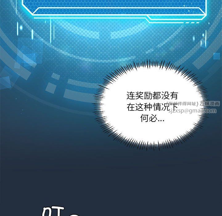 我靠升级逆袭成为大师第20話