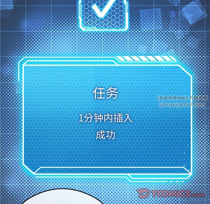我靠升级逆袭成为大师第20話