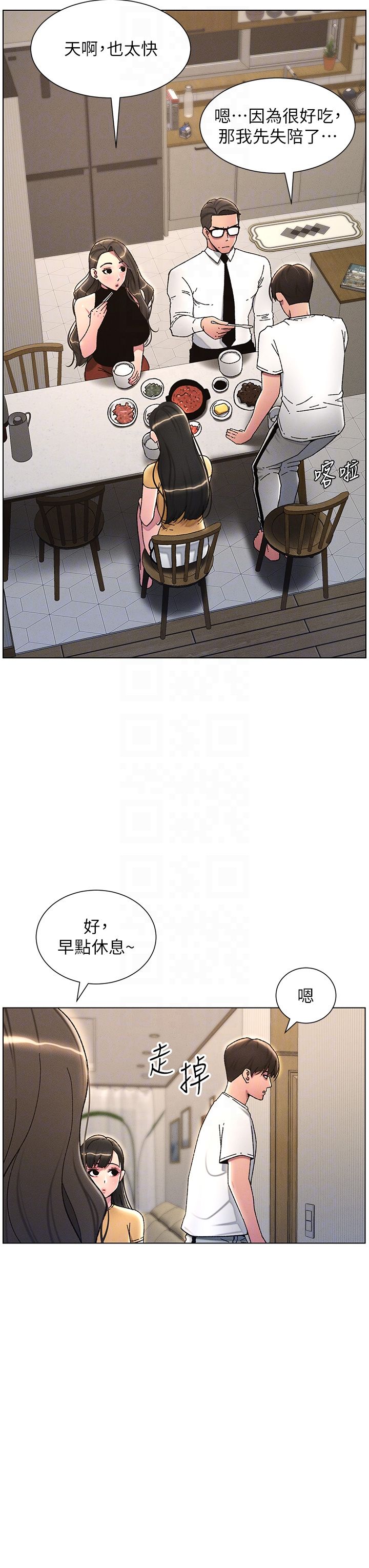 兄妹的秘密授课第23話-妹妹太飢渴好困擾♡