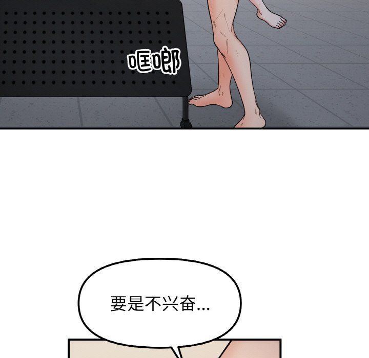 她才不是我姐姐第36話