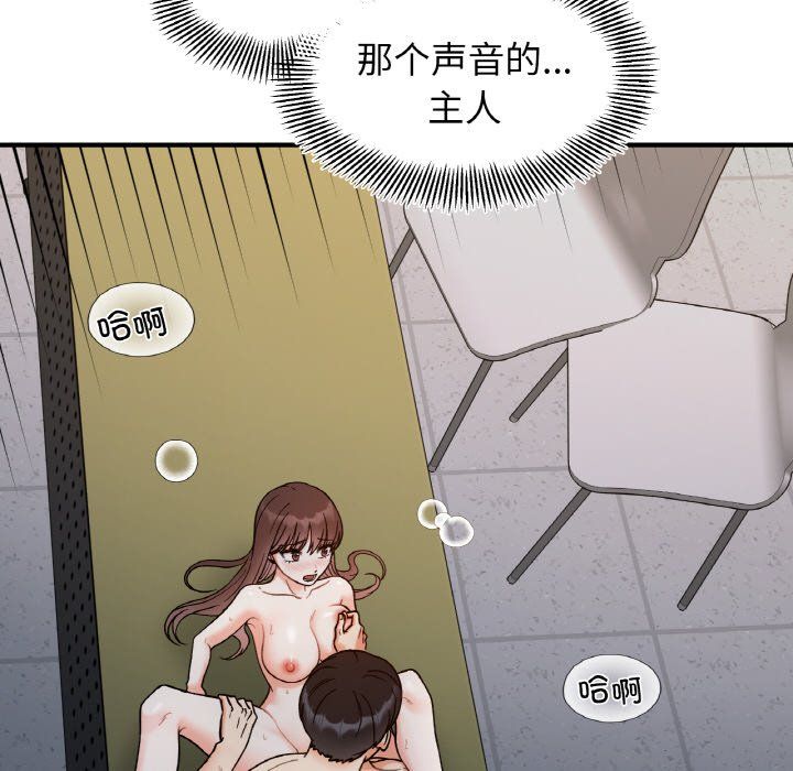 她才不是我姐姐第36話