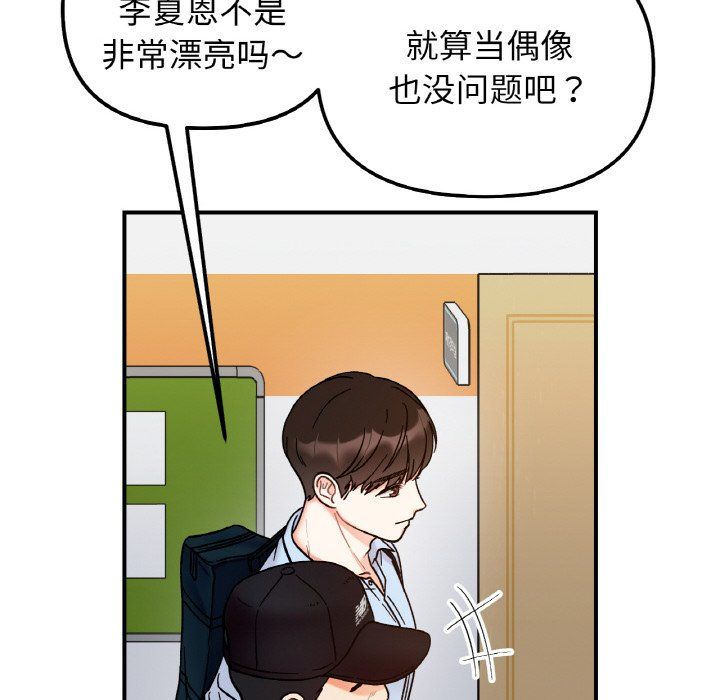 她才不是我姐姐第36話