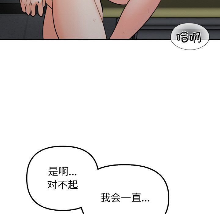 她才不是我姐姐第36話