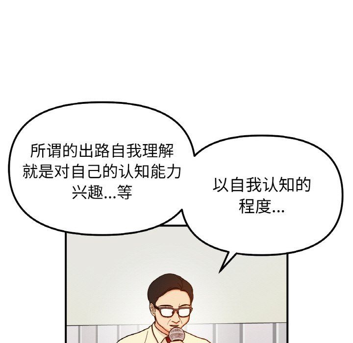她才不是我姐姐第36話