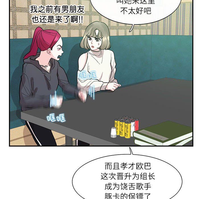 这难道是命中注定第43話