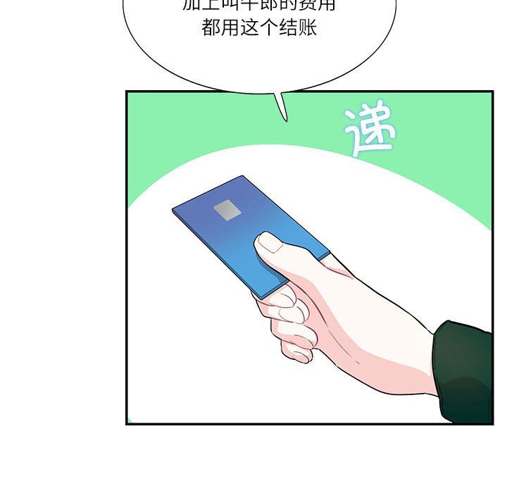 这难道是命中注定第43話