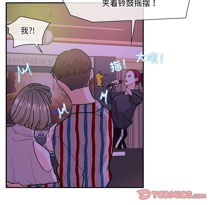 这难道是命中注定第43話