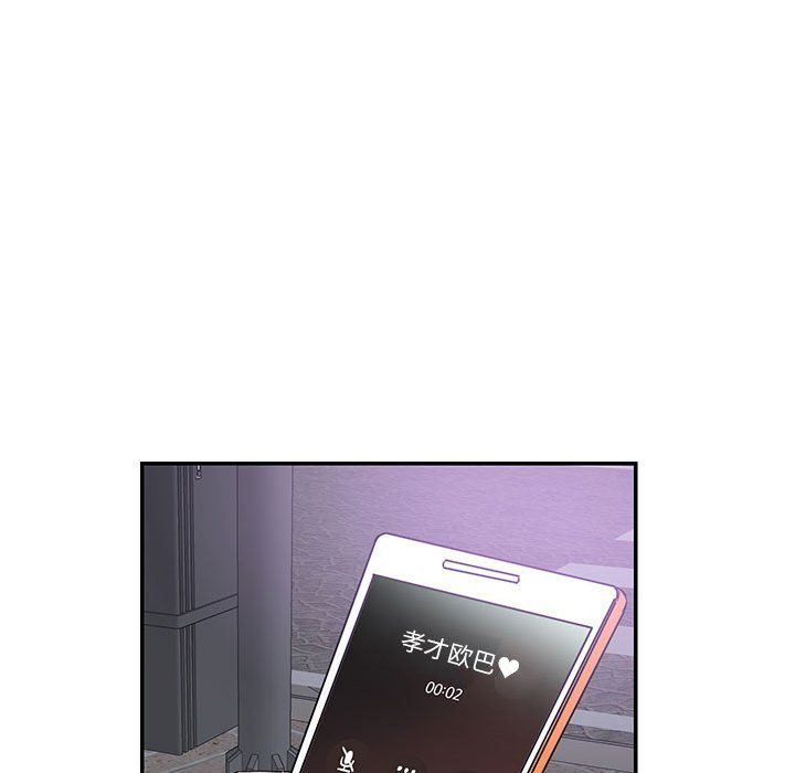 这难道是命中注定第43話