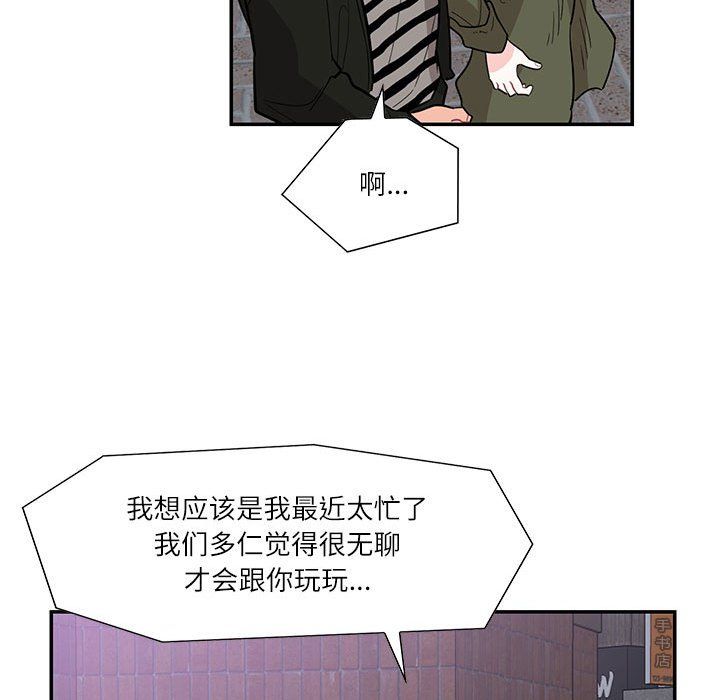 这难道是命中注定第43話