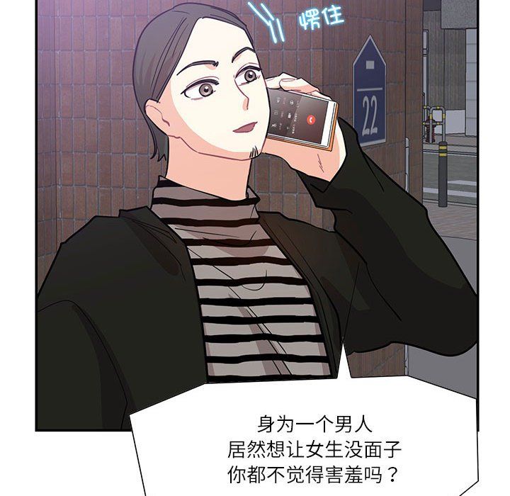 这难道是命中注定第43話