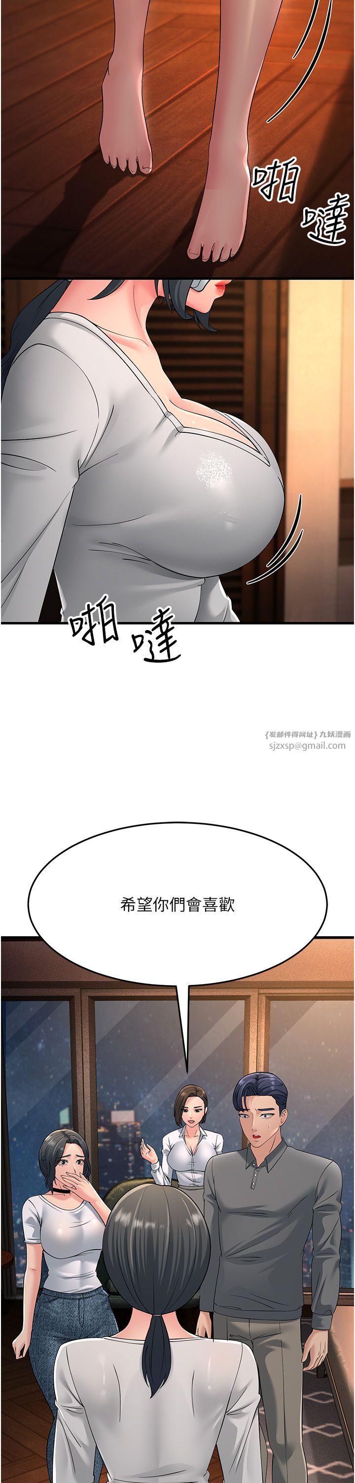跑友变岳母第48話-踏入百合女變態的圈套