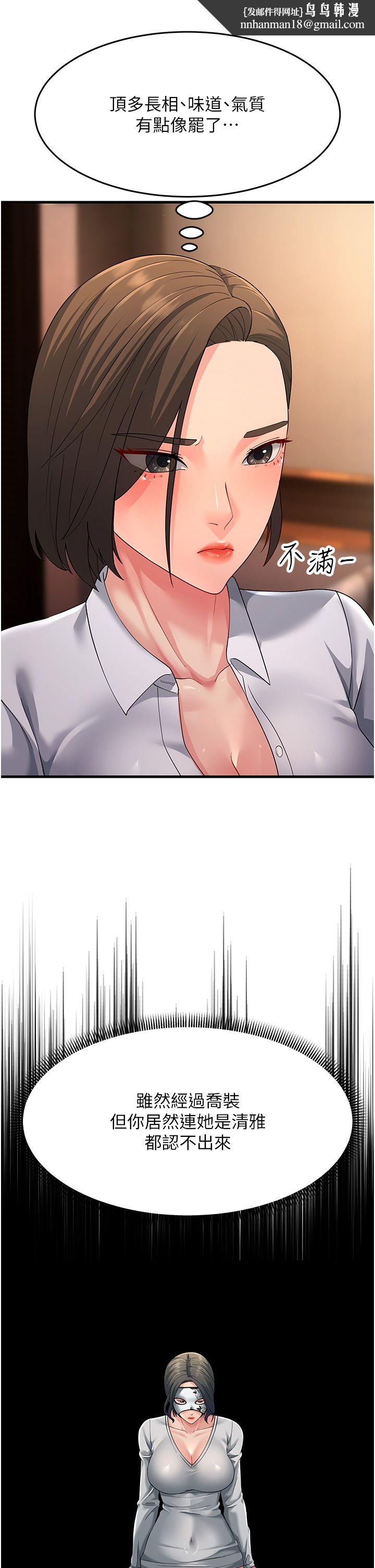 跑友变岳母第48話-踏入百合女變態的圈套